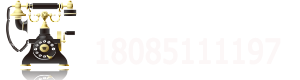 聯(lián)系電話