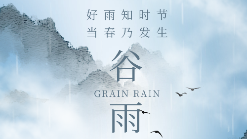 陜西眾利聯(lián)合：破土為新生，春雨潤萬物！