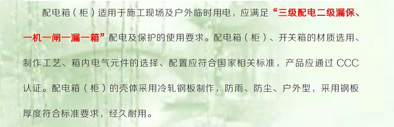 眾利聯(lián)合配電柜知識(shí)分享_副本