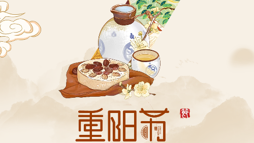 重陽節(jié)到了，眾利聯(lián)合祝您重陽節(jié)快樂！