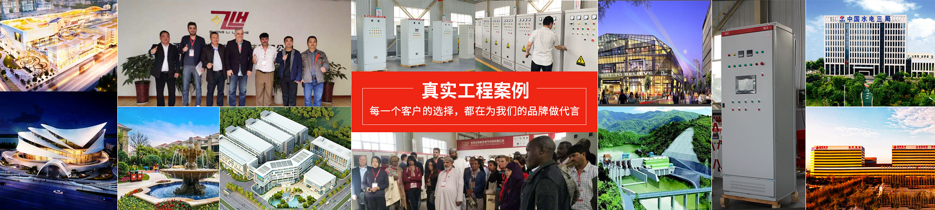 眾利聯(lián)合，真實(shí)工程案例