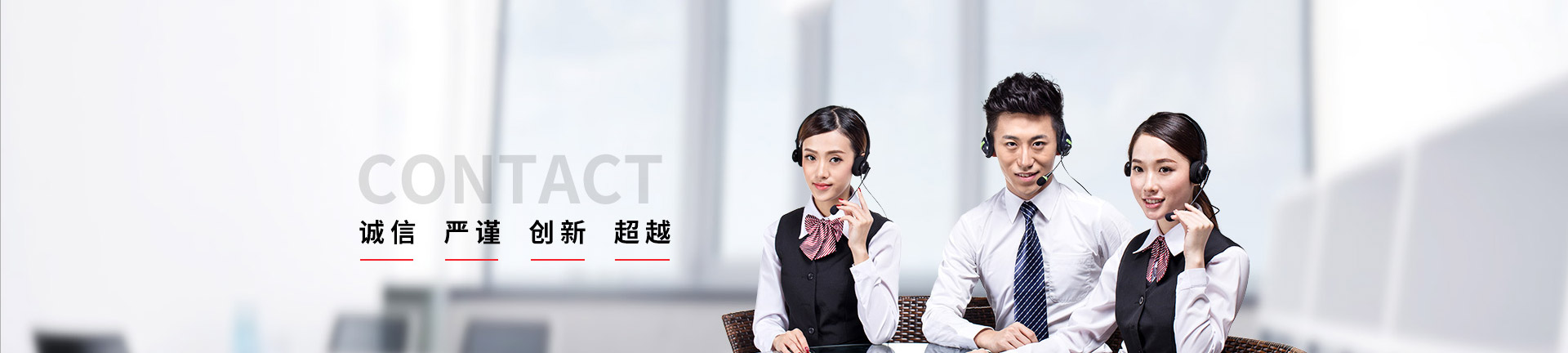 眾利聯(lián)合，誠信，嚴謹，創(chuàng)新，超越