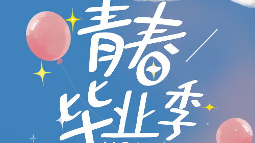 陜西眾利聯(lián)合：我們從五湖四海來，到天南地北去。