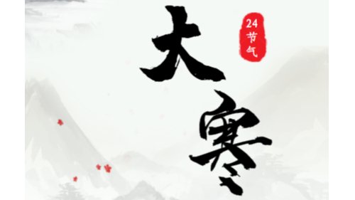 陜西眾利聯(lián)合：以冬之落幕，作春的序曲。