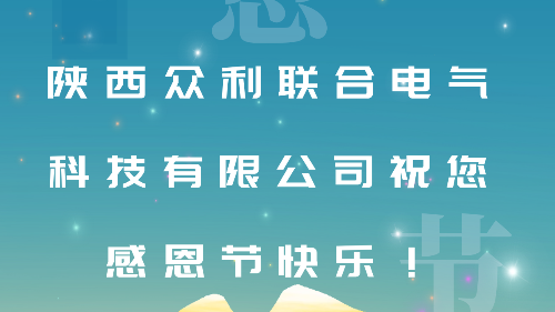 眾利聯(lián)合：感謝有你，一路同行。
