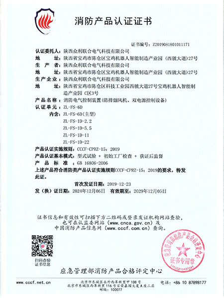 消防風(fēng)機(jī)控制柜單速