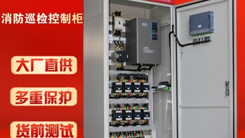 什么是消防巡檢柜？