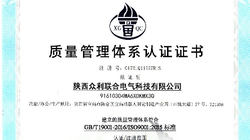 陜西眾利聯(lián)合：品質(zhì)保障，優(yōu)質(zhì)服務(wù)。