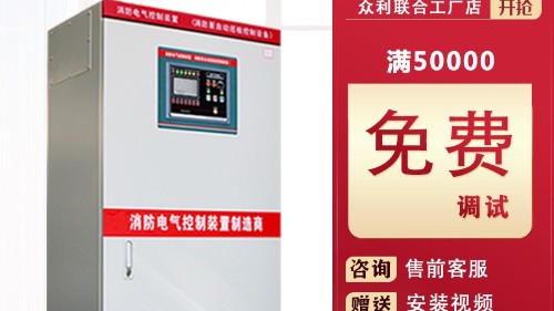 消防巡檢控制柜多少錢(qián)一臺(tái)？