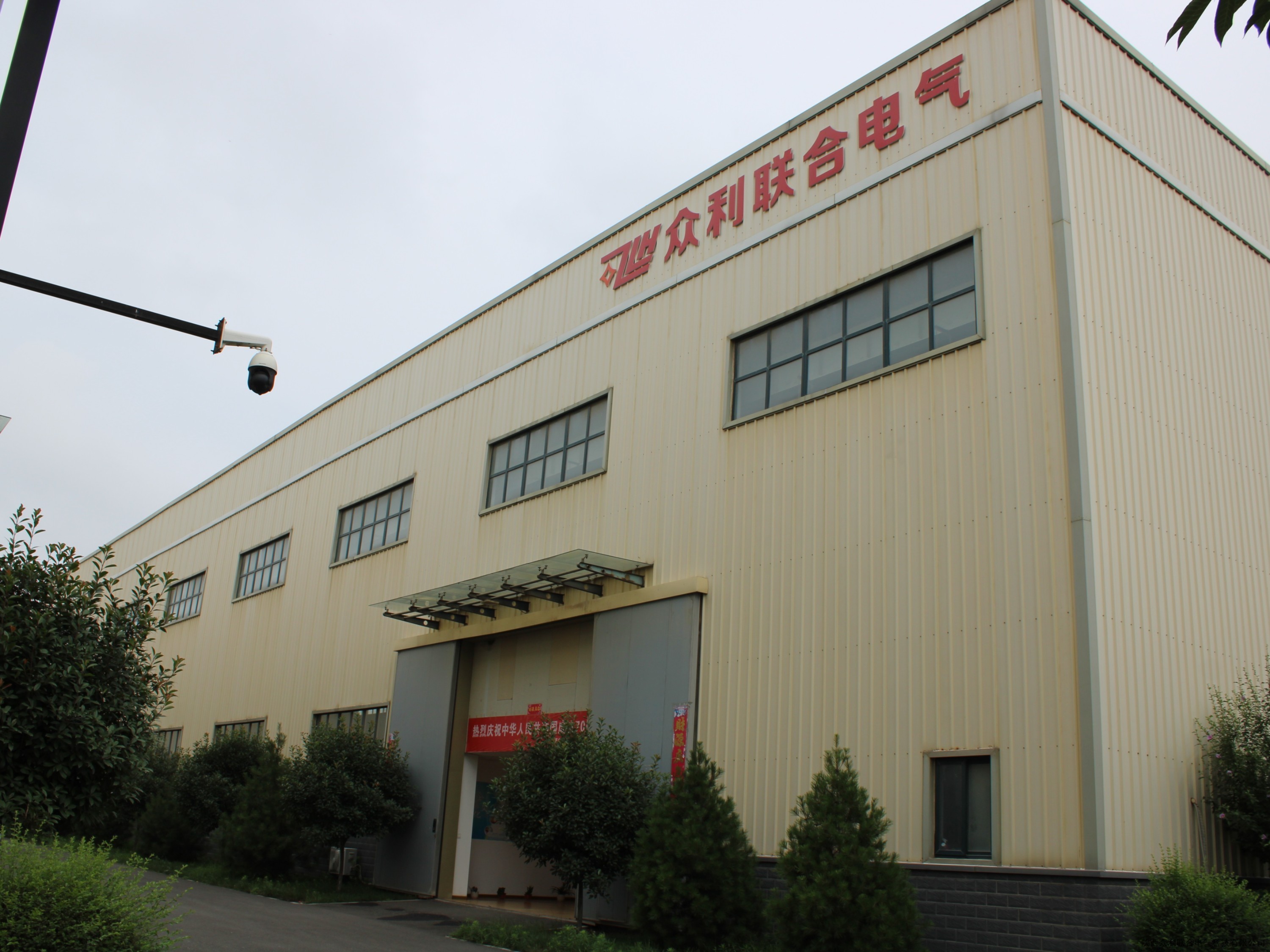 陜西眾利聯(lián)合電氣科技有限公司年底通知！