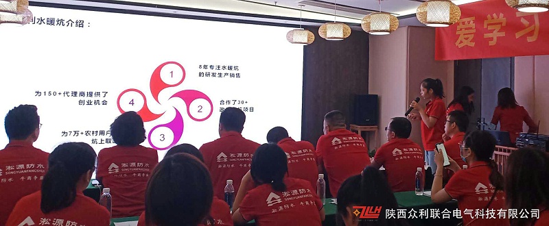 眾利聯(lián)合：牛商爭(zhēng)霸賽北京楚海路演會(huì)