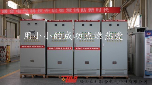 眾利聯合自動巡檢柜廠——互聯網+時代 內驅力“熱愛可抵歲月漫長”