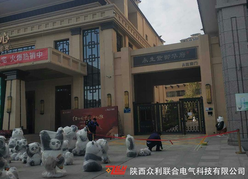 眾利聯(lián)合項(xiàng)目案例：天水永生紫御華府