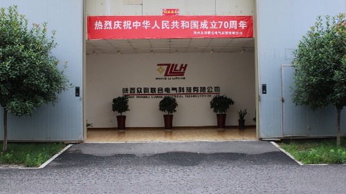 眾利聯(lián)合電氣銷售部、網(wǎng)絡(luò)部辦公室用電安全規(guī)范