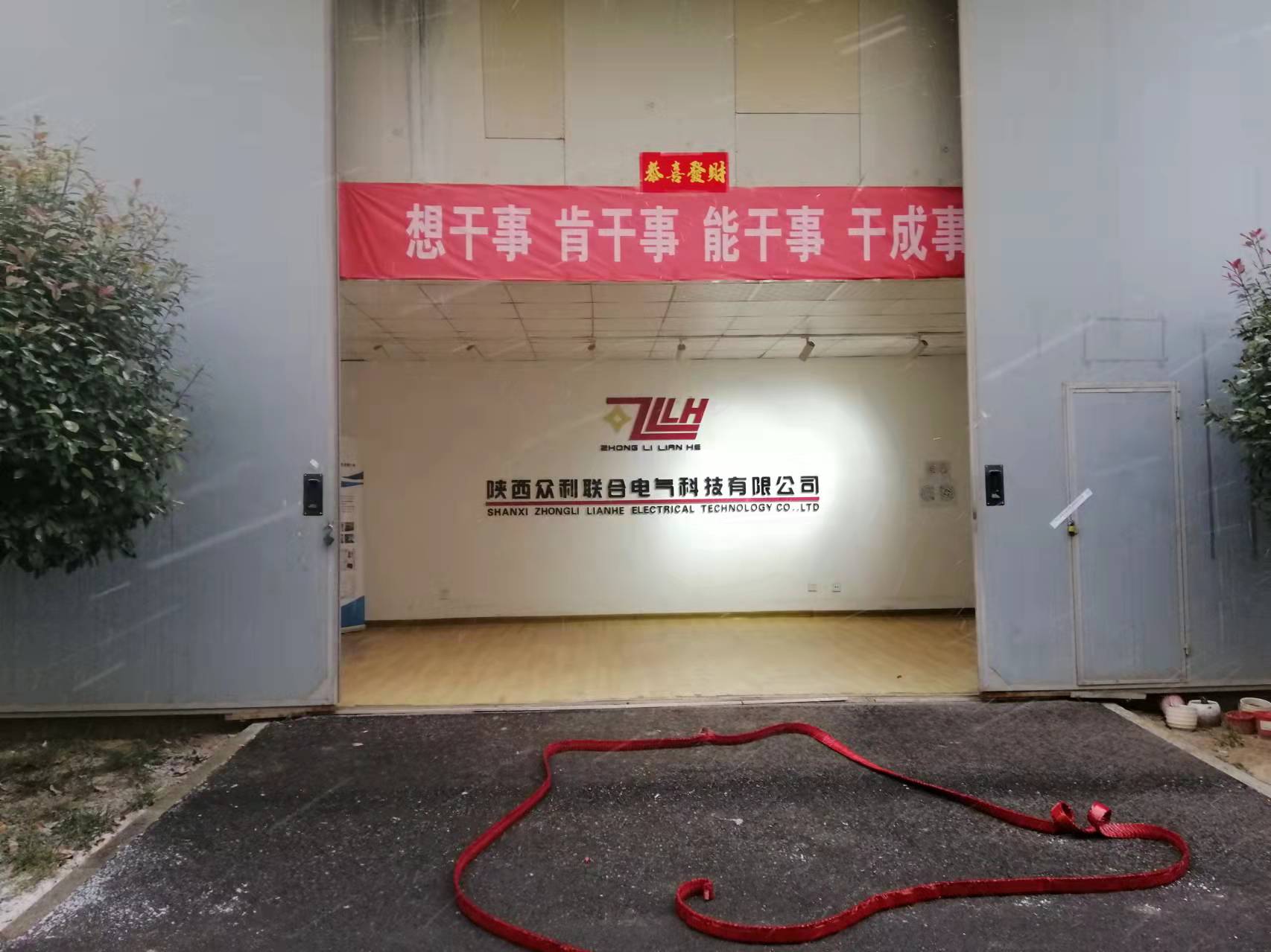 陜西眾利聯(lián)合：2022年開工大吉！